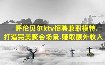 东莞酒吧招聘